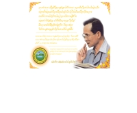 องค์การบริหารส่วนตำบลหนองลาด - nonglad.org