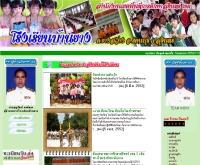 โรงเรียนบ้านยาง  - banyangschool.com
