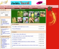 โสมเน็ตเวิร์ค - som-network.com