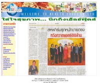 เฮ็ลธ์ฟู้ดส์คลับ - healthfoodsclub.com