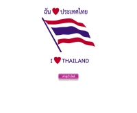 ศูนย์วิจัยและพัฒนามังคุดไทย - mangosteenrd.com