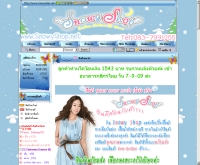 สโนวี่ช็อป ดอทเน็ต - snowyshop.net