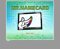 มิสเตอร์เนมการ์ด - mr-namecard.com