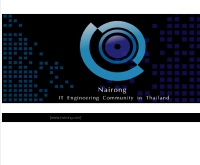 นายโรง - nairong.com