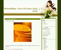 ฟรีวูแมนบล็อก - freewomenblogs.com