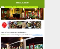 ร้านอนันต์ปุระ - anantapura.com