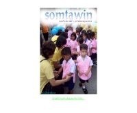 โรงเรียนสมถวิล  - somtawinhuahinschool.com
