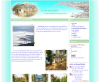 ไร่เมฆ-หมอกรีสอร์ท - make-morkresort.com