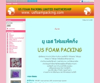 ห้างหุ้นส่วนจำกัดยูเอส โฟมแพ็คกิ้ง
 - usfoampacking.com