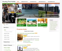 โรงแรมทั่วฟ้าเมืองไทย - muangthaihotels.com