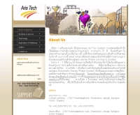 บริษัท  เอเรียเทคจำกัด - ariatech.co.th