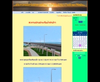 โครงการก่อสร้างสะพานคอนกรีตเสริมเหล็กข้ามอ่างเก็บน้ำลำปาว    - lampaobridge.com