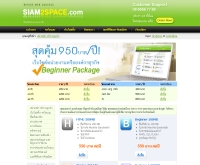 เว็บเซอร์วิสเซส - siam2space.com