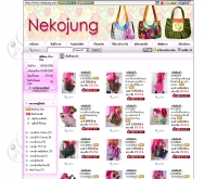 ร้านเนโกะจัง - nekojung.com/