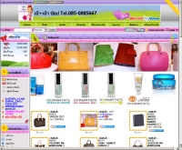 เป๋าเป๋าช็อป - Pao-Pao-Shop.com
