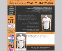 ไทย-ที-เชิร์ต - thai-t-shirt.com/