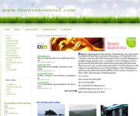 Thai Travel Relax - thaitravelrelax.com