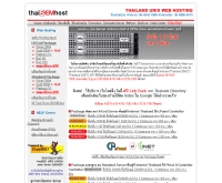 ไทยเซมโฮส - thaisemhost.com