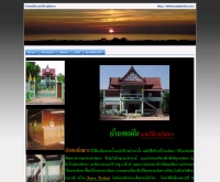 บ้านพอฝัน   - baanphorfun.com