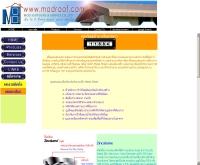 บริษัท เอ็มโอดี ซัพพลายเออร์ แอนด์เซอร์วิส จำกัด   
 - modroof.com