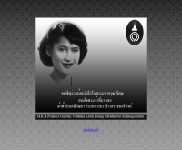 บริษัท รัฐประชา จำกัด - ratpracha.com