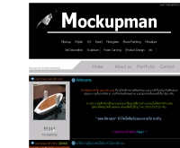 ห้างหุ้นส่วนจำกัด มอค อัพ แมน - mockupman.com