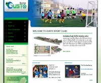 กัสโต้ สปอร์ต - gustosport.com