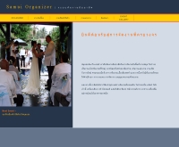 สมุยออแกไนเซอร์ - samuiorganizer.com