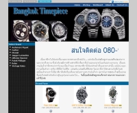 บีเคเคไทม์พีซ - bkktimepiece.com