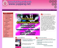 สมาคมศิษย์เก่ายุพราชวิทยาลัย - yupparaj.net