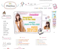ไฮเลดี้ช็อป - hiladyshop.com