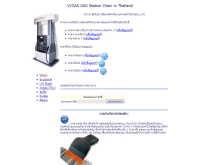 วีทูแก๊ส - v2gas.com