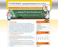 TutorForKids - tutorforkids.net