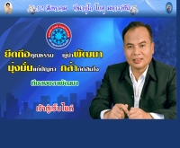 สงขลาพัฒนา - songkhlapattana.com