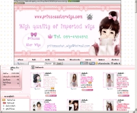 พริ้นเซส สตาร์ วิก - princessstarwigs.com
