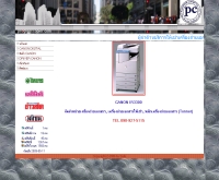 บริษัท โพรเกร์สก๊อบบี้เออร์ จำกัด - progresscopier.com