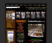 ไทยแลนด์สกรีน - thailandscreen.com