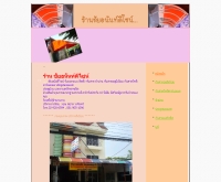 ร้านชัยอนันท์ดีไซน์
 - cand1.com