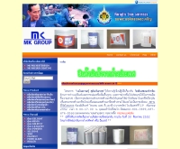 บริษัท เอ็มเคกรุ๊ป จำกัด - muikwang.com