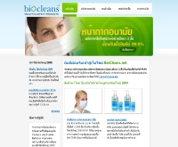 BioCleans - biocleans.net
