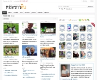 ชาวดิน - choadin.org