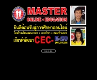 โรงเรียนสอนภาษาเกียรติพัฒนา - masterliveonline.com