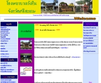 โรงพยาบาลวังหิน - wanghinhosp.com