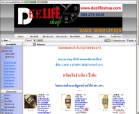 ดีไลท์ช๊อป - DeeLifeShop.com