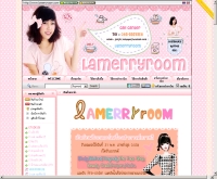 เลมเมอร์รี่รูม - lamerryroom.com