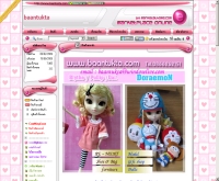 บ้านตุ๊กตา - baantukta.com