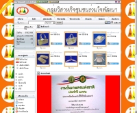 กลุ่มวิสาหกิจชุมชมร่วมใจพัฒนา - rajsaiyairuk.com