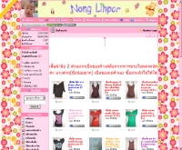 น้องหลินปอ - nong-linpor.com