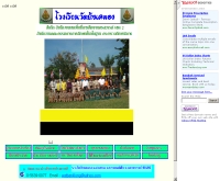 โรงเรียนวัดบ้านคลอง - geocities.com/watbanklong