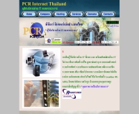 พีซีอาร์ อินเตอร์เน็ตประเทศไทย - pcrit.net